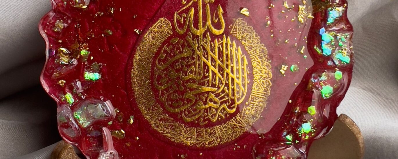 3-Inch Ayat ul Kursi Islamic Decorative Coaster with Stand | Mustcrafts